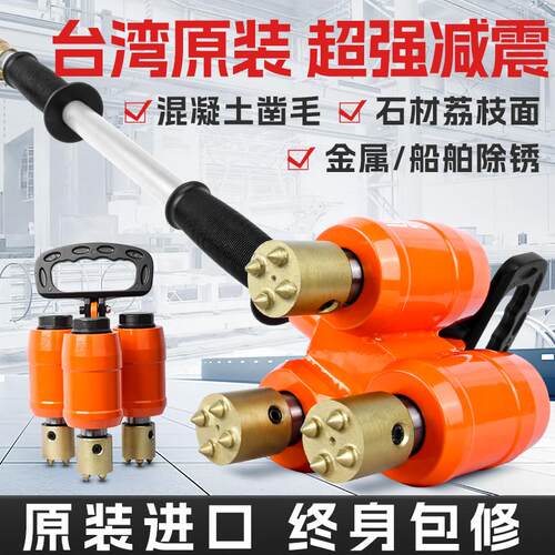 气动凿毛锤混凝土凿毛机地面桥梁打毛荔枝面梁板凿毛石材冲击锤子