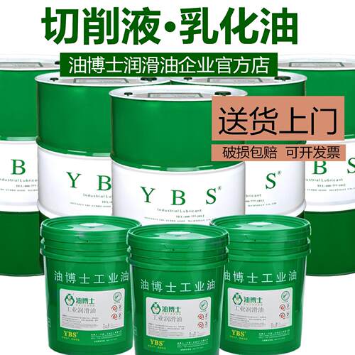 不发臭绿色防锈切削液 车床防锈乳化油 铝合金半合成微乳切削液