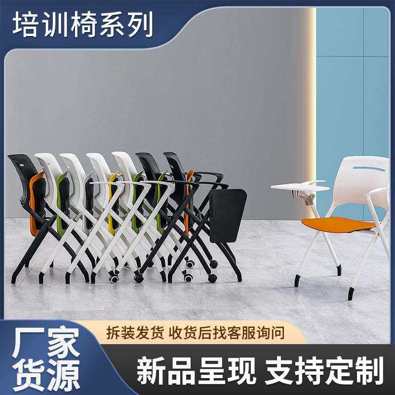 会议椅办公椅培训椅可折叠会议室椅开会椅电脑椅子后仰逍遥免安装