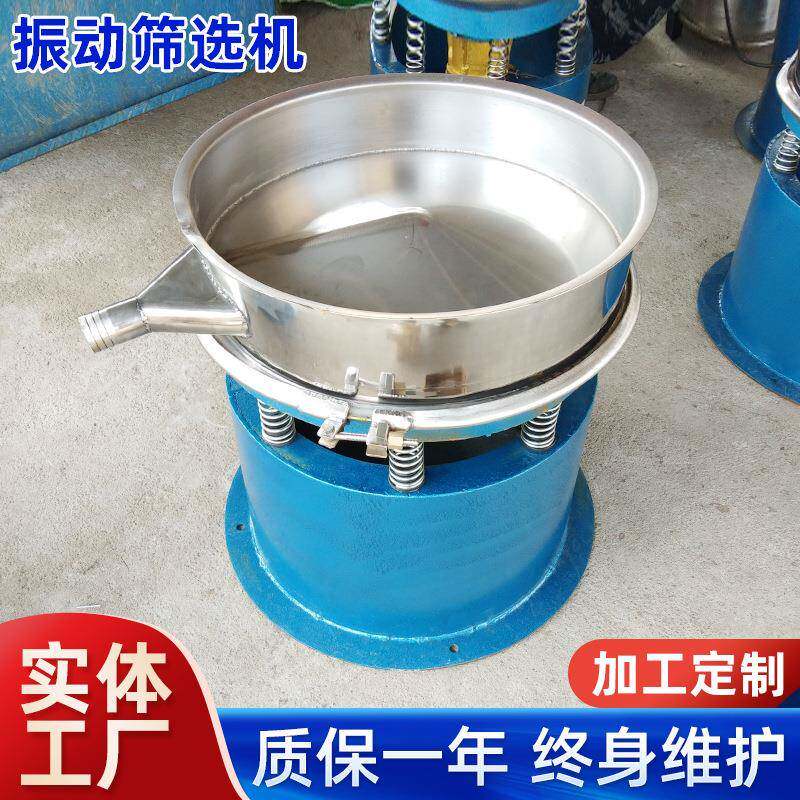 旋振筛振动筛小型电动筛子机圆形不锈钢三次元旋振筛超声波筛粉机
