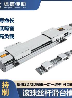 轨道内嵌半密封模组SK12LR