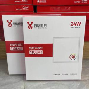 蚂蚁led平板灯家用厨房卫生间30x30商业办公60x60铝扣面板照明灯