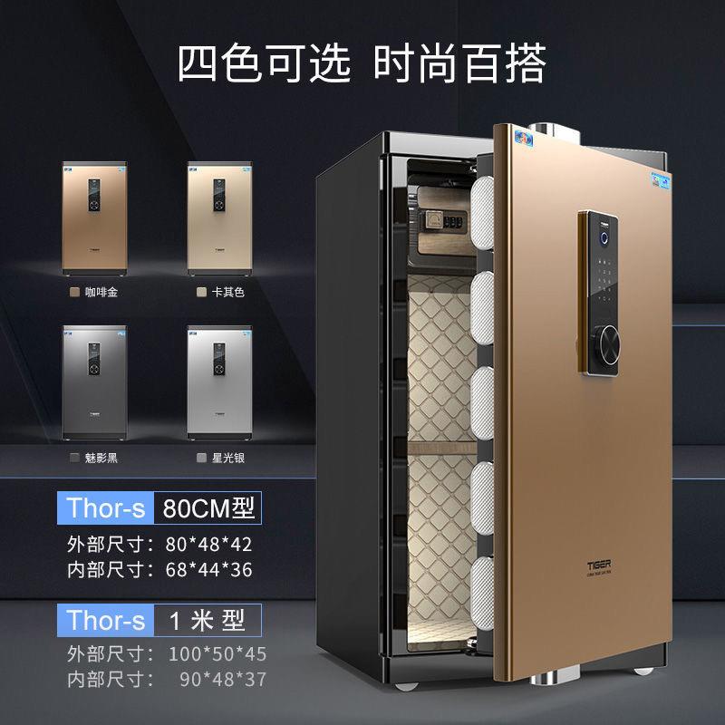 保险柜家用办公室指纹保险箱防盗工厂直销虎牌储物柜防盗柜