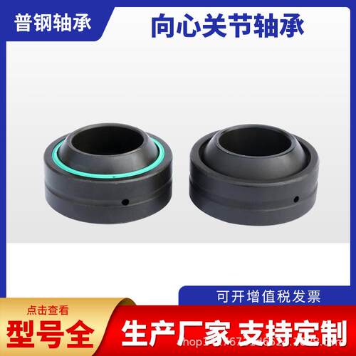 厂家向心关节轴承 GEG70ES润滑精密自动化向心关节轴承
