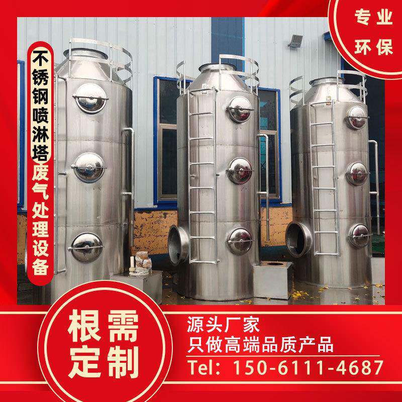 不锈钢除臭装置喷淋塔 二级活性炭箱干式过滤箱 常州环保设备