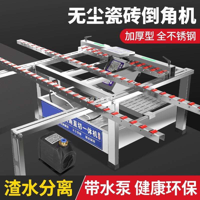 小型45度无尘切砖神器电动瓷砖切割倒角一体机多功能海棠角倒角器