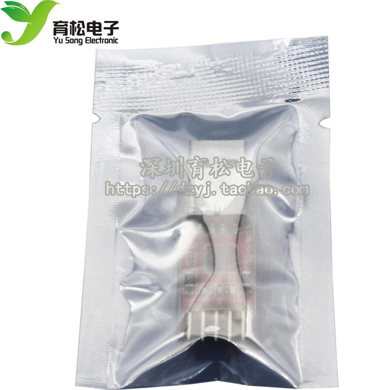 新款 CP2102模块 USB to TTL USB转串口模块UART 刷机升级板