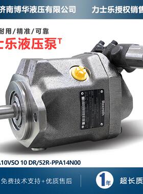 柱塞泵A10VSO10DR/52-PPA14NOO 现货供应 济南华液压