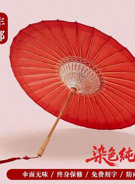 红色油纸伞 物新工坊婚伞新娘伞红伞中式传统接亲婚礼结婚古风伞