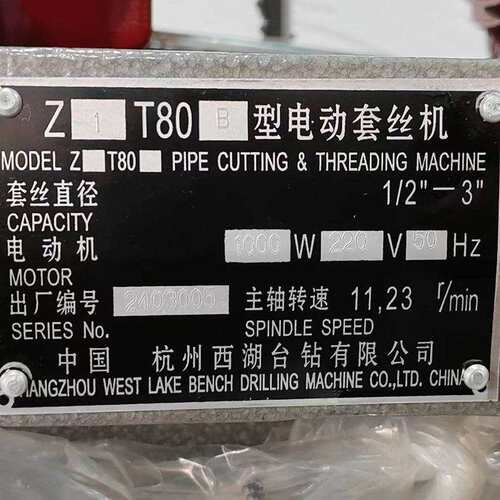 ZT-80西湖牌全自动电动套丝机水管绞丝切管机 高速大功率圆钢套丝