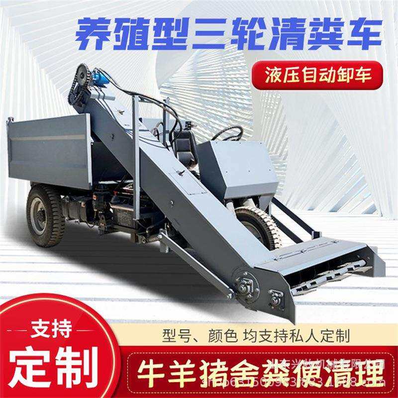 不锈钢料箱液压自卸清粪车牛羊粪尿清扫运输车铲粪车操作视频