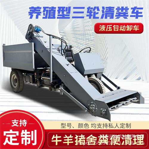 养殖场大动力粪污清扫车加厚刮板清粪车铲粪车整机尺寸