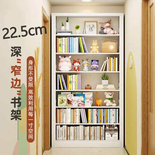 22.5cm宽超窄书架钢制家用图书馆置物架落地多层窄缝书柜靠墙收纳