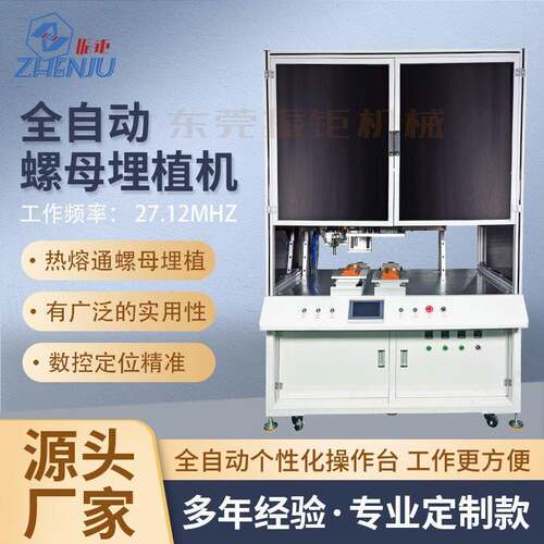 厂家供应全自动螺母埋植机铆钉铆点熔接机热熔机非标定制焊接机