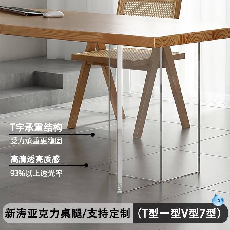 新涛压克力桌腿定制餐桌板支撑架悬浮岛台岩板桌脚渐层T型一字v型