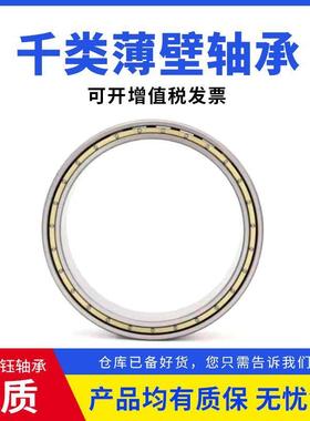 厂家直供矿山矿场机械主轴配套轴承61864M 61868M 61872M薄壁轴承