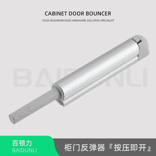 百顿力柜门反弹器按压式自动磁吸重型弹免装推拉手衣柜抽屉按弹器