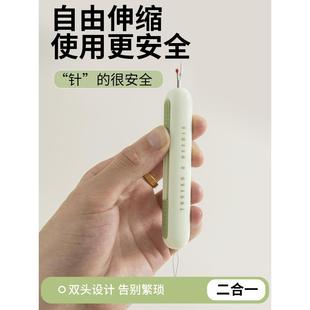 穿针器拆线器穿线家用挑线剪刀衣服老人专用手工缝纫工具引线神器