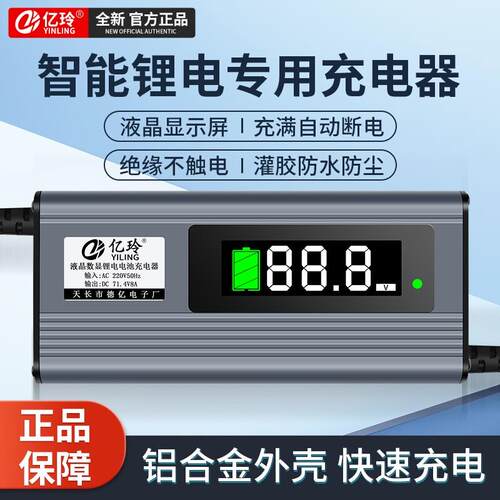 铝壳8A10A锂电池充电器48v60v72v三元铁锂电动车快充液晶自动断电