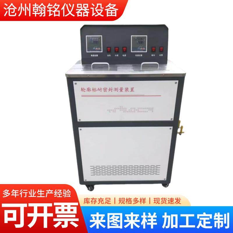 GB/T24970-2010轮廓标耐密封测量装置测量检测仪交通安全检测仪器