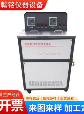 GB/T24970-2010轮廓标耐密封测量装置测量检测仪交通安全检测仪器