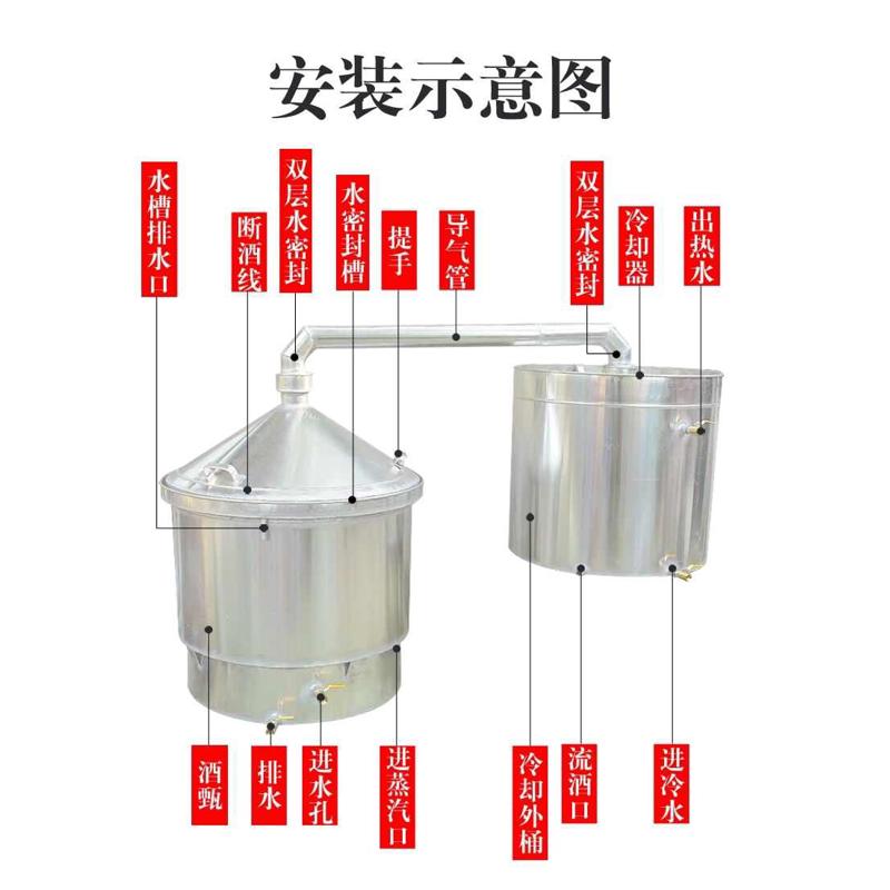 铝材酿酒设备大型小型器蒸柴火蒸酒器家用蒸汽酒烧烤酒传统烤酒器