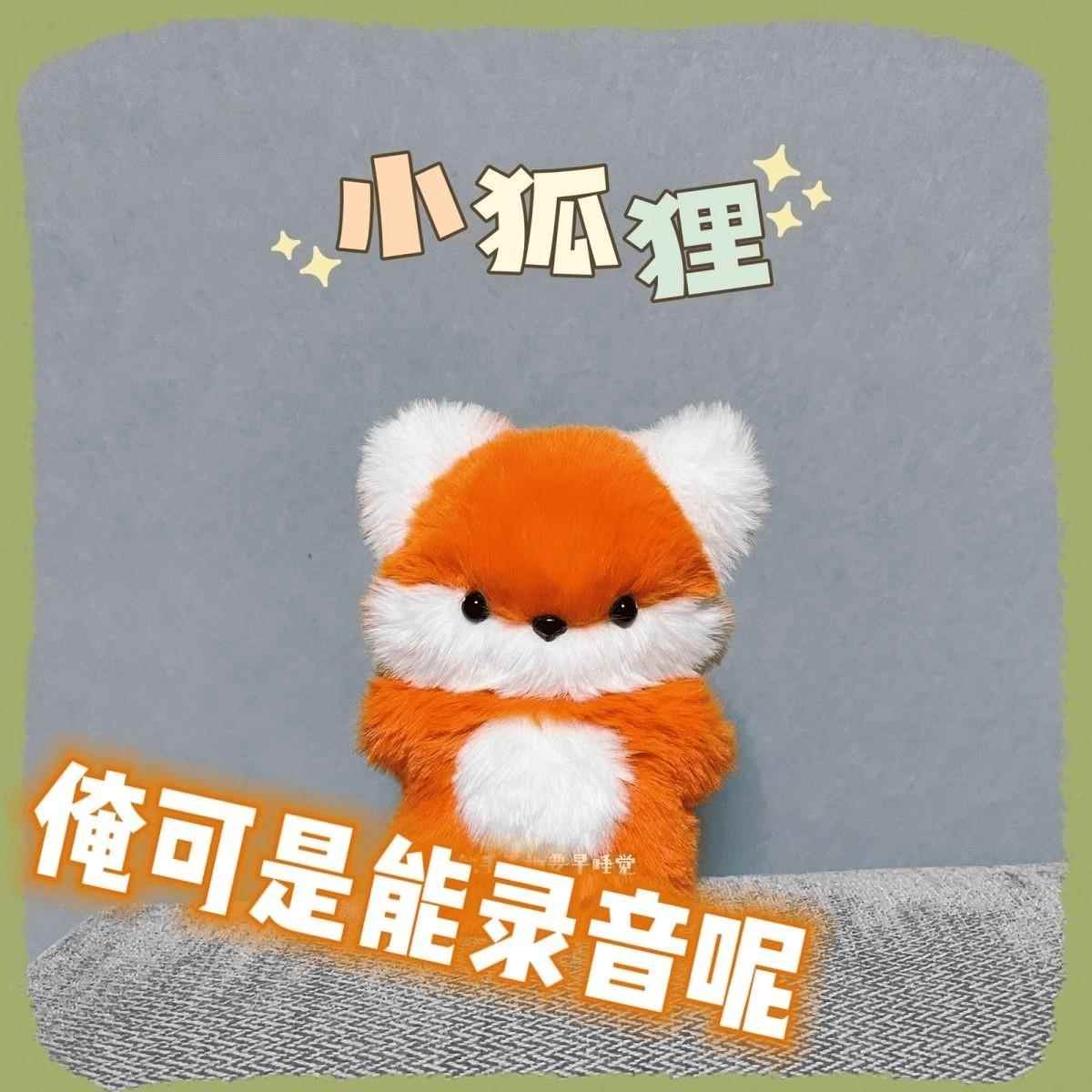 情人礼物手工diy布艺小狐狸可爱玩偶抱偶礼物成品材料送男友女友