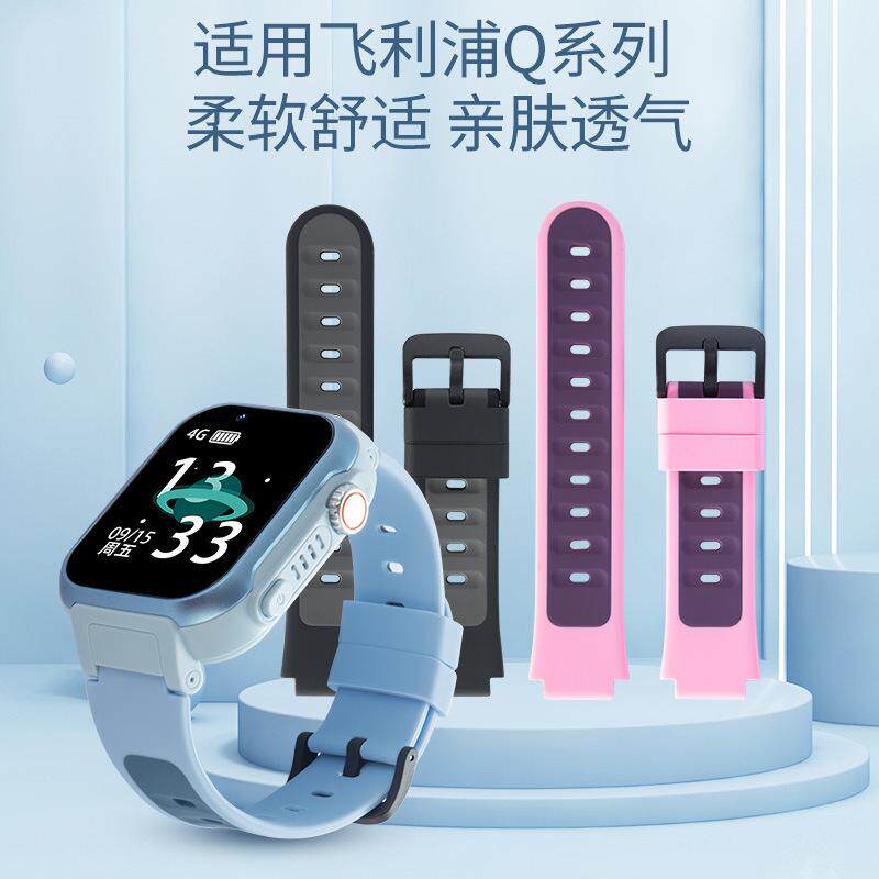 适用飞利浦电话手表儿童表带Q系列配件通用电话手表螺丝表针