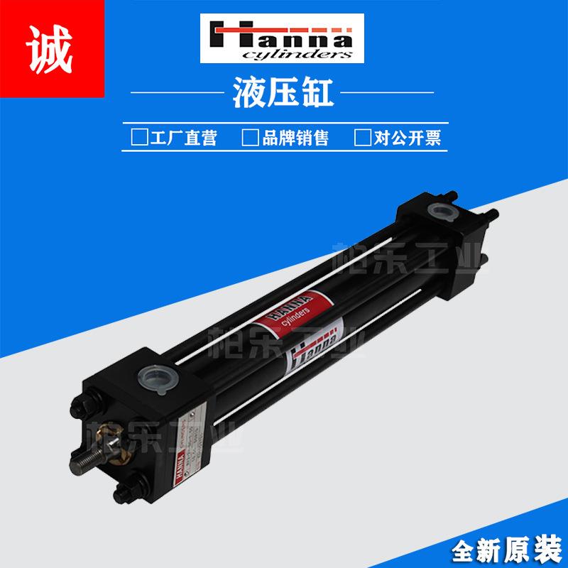 意大利哈纳HANNA拉杆油缸 MX2-2H-NC-1.50工业模具液压油缸液压缸