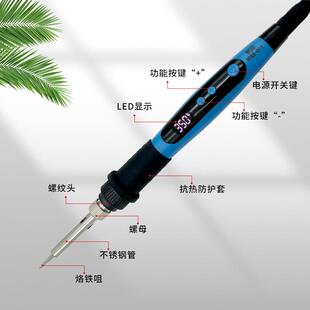 90H便携式数显电烙铁套装焊笔90w维修工具内热式发热芯焊台