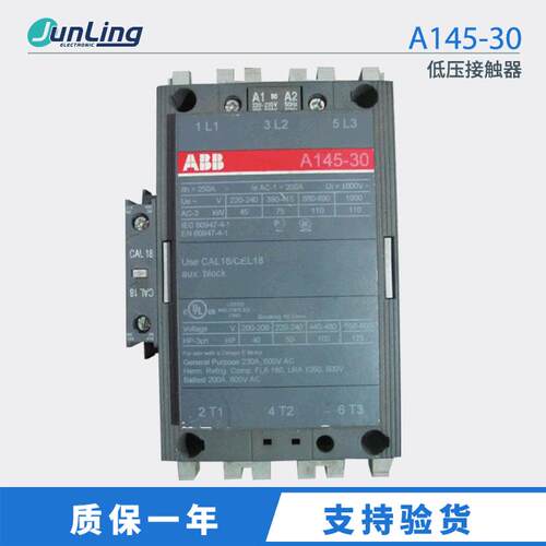 ABB接触器ABB交流接触器A145-30220V低压接触器A145-30-11