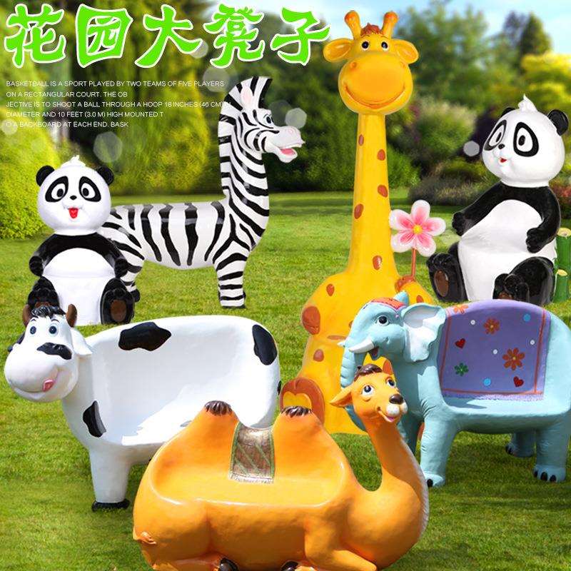 大型玻璃钢花园卡通动物坐椅凳摆件户外公园林景观景区幼儿园装饰