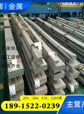 朝辉家供应201 310220零S 304 316 钢等各种材质不锈扁 厂可加工