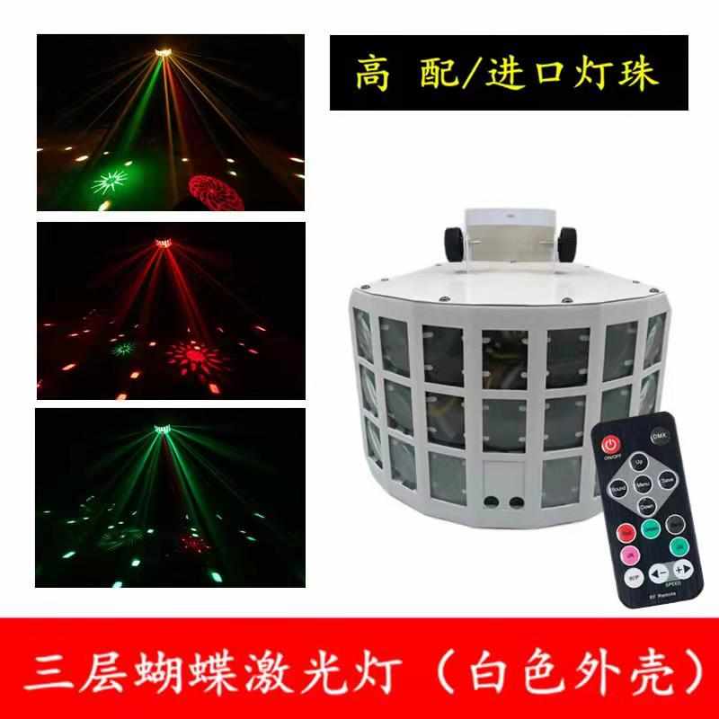 染色图案雨智能光束氛围包房蝴蝶灯ktv频闪灯镭射灯激光灯光效果
