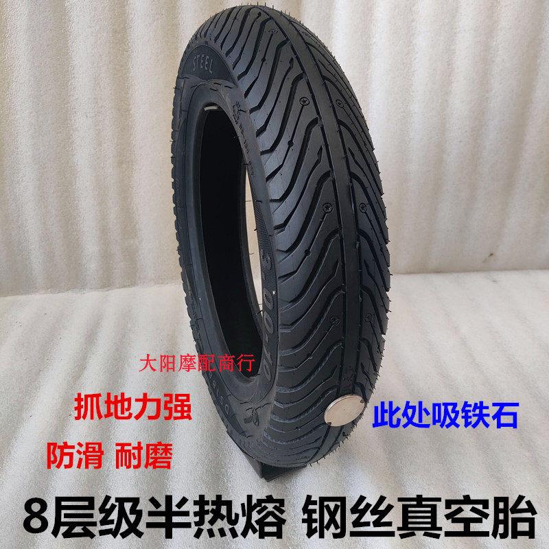 钢丝电动车3.00-10真空胎3.50-10轮胎机车300/350-10滑板车防滑
