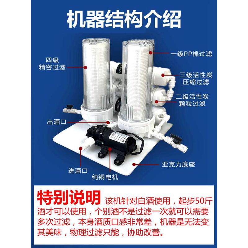 白酒过滤器食品级活性炭催陈去苦滤酒器家用小型自酿白酒过滤机