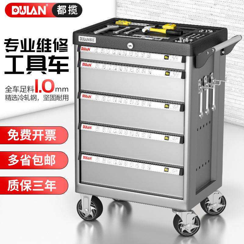 都揽汽修工具车抽屉式工具箱推车多功能移动维修工具柜车间工作台