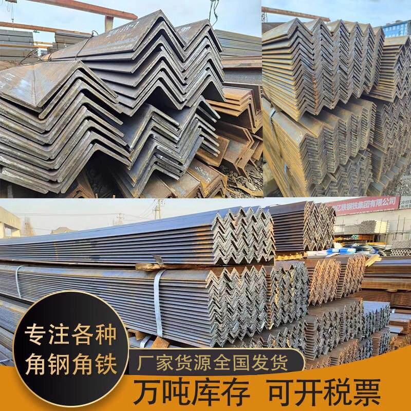角钢镀锌角铁20*20小角铁25x40不等边角铁35*35三角铁槽钢工字钢