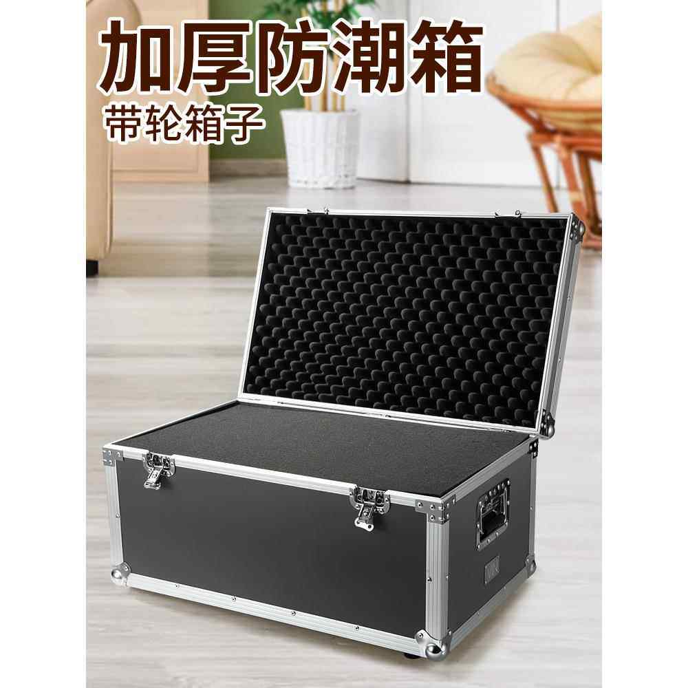 美缝工具箱扳手大型箱子铝合金航空大号手拉仪器设备重型滚轮