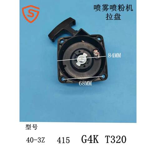 3WF-3A汽油机40-3Z起动盘6200吹风机EB865EB650拉盘T320启动器G4K