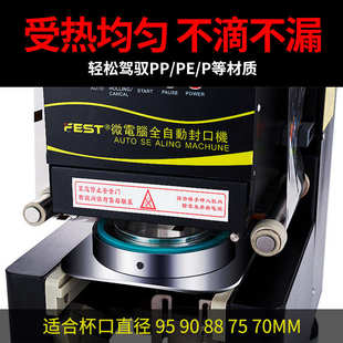 110V 商用奶茶店设备豆浆封杯机 220V FEST全自动奶茶封口机