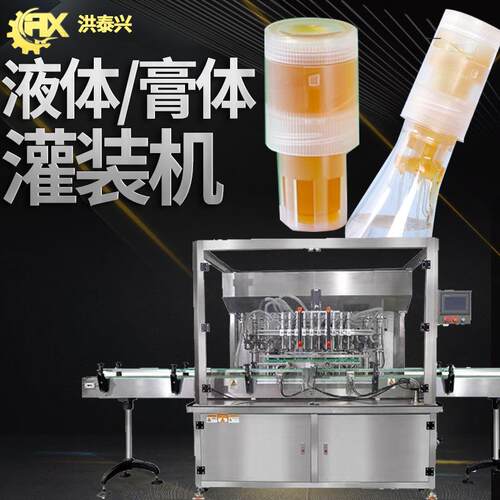 旋盖蜜灌装机全自动高速分离盖旋盖蜜蜂蜜水灌装机液体灌装机