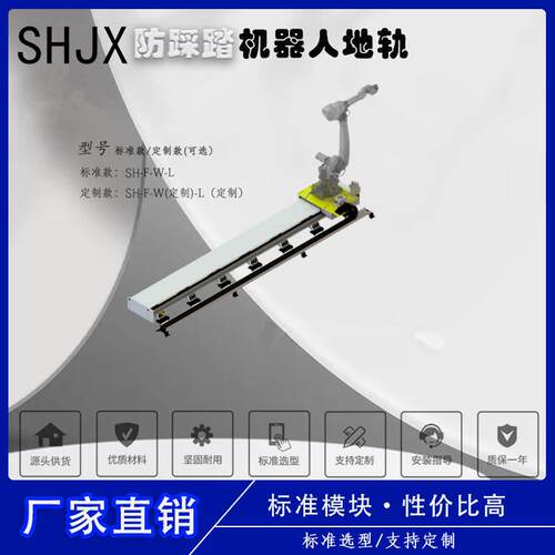 地面轨道 焊接CNC上下料工业机器人行走轴 防踩踏地轨