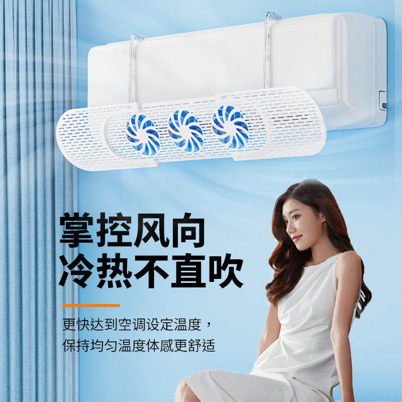 工厂现货壁挂式空调导风板通用免安装冷气吹风口挡板坐月子遮风罩