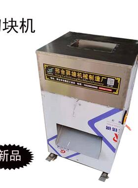 全自动切鸡块机商用电动冻肉鸭鱼段排骨多功能小型剁切块机效