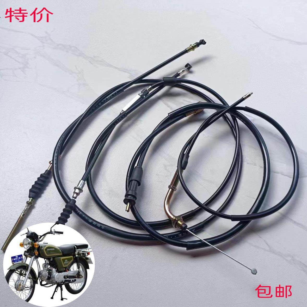 摩托车配件嘉陵离合线 里程前刹车线油门线码表公里线特价包邮,摩托车/装备/配件,摩托车拉线,淘宝优惠券,粉丝福利购,淘宝优惠卷