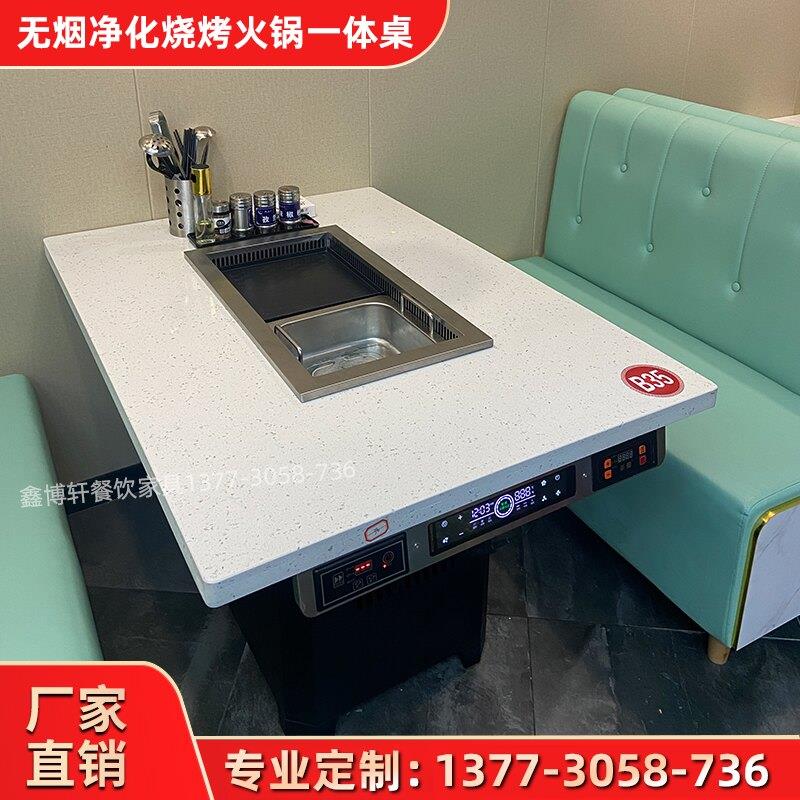 定制烤涮一体火锅桌子无烟烧烤大理石自助烤肉桌电磁炉商用餐桌椅
