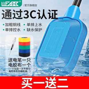浮球开关水位控制器家用全自动水漂水泵水塔水箱抽水池液位传感器
