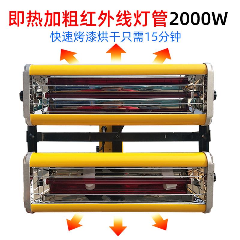 可移动双排烤漆灯烤漆房烤灯2000W短波红外线移动烤漆灯快速补漆