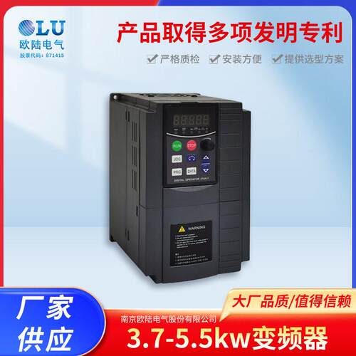 欧陆3.7kw5.5kw性能矢量变频器低频大扭矩风机水泵通用变频器